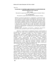 Подходы к кодификации немецкого произношения в диахроническом аспекте