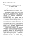 Подход к понятию предикации по Я. Перегрину