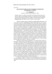 Диахронический анализ основных концептов подъязыка туризма