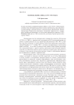 Еженедельник "Нива" в 1917–1918 годах