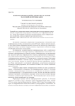 Информационная война в контексте теории массовой коммуникации