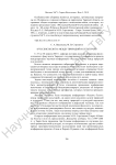«Русское болото: между природой и культурой»