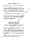 «Инновационные технологии в преподавании русского языка»