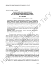 Взаимодействие наивных и специализированных знаний в двойных категориях