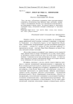 Текст - фокус чувства - понимание