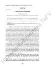 К проблеме референции