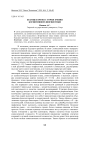 Будущее время с точки зрения когнитивной лингвистики