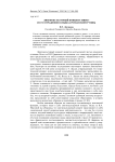 Лингвокультурный концепт "вино" и его отражение в языках романской группы