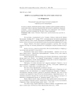 Кинто: загадочная фигура в русских текстах