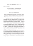 Интернет-переписка с преподавателем как жанр интернет-коммуникации современных старшеклассников