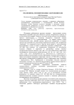 Урбанонимы, мотивированные антропонимами