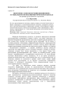 Некоторые аспекты изучения билингвизма в социальном и психолингвистическом подходах (на примере русско-финского двуязычия)