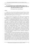 Исследование обтекания проницаемого тела по линейной динамической модели проницаемости методом крупных частиц