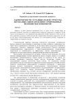 Закономерности случайных полей структуры двухфазных однонаправленно армированных волокнистых композитов