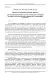 Двухкомпонентный параметр порядка в модели фазового поля для описания кристаллизации расплава