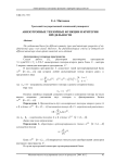 Анизотропные тензорные функции и критерии предельности
