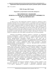 Численное исследование низкочастотной акустической неустойчивости в двухкамерном РДТТ