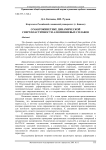 О макрокинетике динамической сверхпластичности алюминиевых сплавов