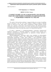 Сравнительный анализ одномерной и двумерной моделей электронно-лучевой наплавки покрытий с модифицирующими частицами