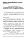 Численное моделирование волны пластичности при высоких скоростях нагружения как результата множественных неравновесных структурно-кинетических переходов
