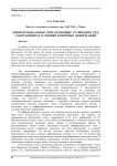 Дифференциальные определяющие уравнения сред, работающих в условиях конечных деформаций