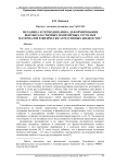 Механика и термодинамика деформирования высокоэластичных полимерных сетчатых материалов в физически агрессивных жидкостях