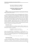 О свойствах поверхностных волн в упругой среде Коссера