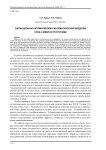 Вариационная формулировка математических моделей сред с микроструктурами