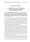 О выводе динамически-непротиворечивой модели градиентной теории упругости методом континуализации регулярной решетки