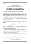 Трансформация указательных поверхностей упругих свойств текстурированных материалов