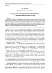 О локальной группе материальной симметрии в механике микрополярных сред