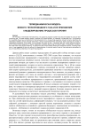 Термодинамическая модель вязкого теплопроводного газа и ее приложение к моделированию процессов горения