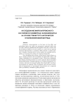 Исследование микронапряженного состояния в полимерных нанокомпозитах на основе глинистого наполнителя и полиолефиновой матрицы