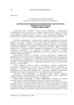 Численное исследование динамических характеристик элементов конструкций с дефектами формы