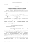 Устойчивость линейного разностного уравнения и оценки его фундаментального решения