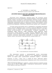 Алгоритм поиска констант для модели механического поведения резины