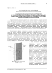 Исследование концентрации напряжений в тонкостенных конструкциях cо сверхнормативными дефектами формы и материала и создание технологии оценки условий их эксплуатации