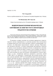 Моделирование влияния механических напряжений на кинетику роста кислородных преципитатов в кремнии