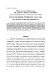 Разработка метода определения сварочных напряжений по цветам побежалости