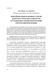 Эффективные модули объемного сжатия дисперсно-упрочненных композитов со сплошными и полыми анизотропными сферическими включениями