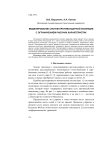 Моделирование систем противоударной изоляции с ограничением рабочих характеристик