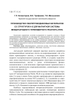 Производство сверхпроводниковых материалов со структурой А15 для магнитной системы международного термоядерного реактора (ITER)