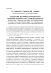 Определение диаграмм деформационного упрочнения поверхностных слоев металлических материалов с использованием инструментария наномеханических испытательных комплексов