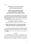 Концентрация напряжений в слое тканого композита с закрытыми внутренними технологическими порами