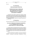 Применение методов оптимизации для определения характеристик термомеханического поведения стеклующихся полимеров