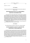 Электромагнитоупругость и эффективные свойства пьезокомпозитов