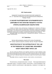 О законе распределения логарифмического декремента при наличии теневого участка орбиты космической лаборатории