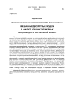 Смешанные дискретные модели в анализе упругих трехмерных неоднородных тел сложной формы