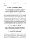 Сверхмногоцикловое усталостное разрушение титановых дисков компрессора