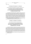 О решении задачи равновесия мягкой сетчатой оболочки при наличии нагрузки, сосредоточенной в точке